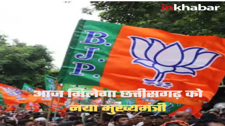 छत्तीसगढ़ के बीजेपी विधायक ने दिया इस्तीफा, हुए भावुक