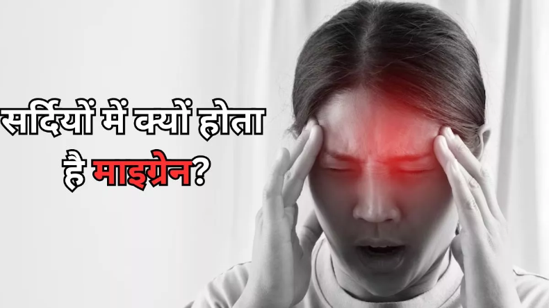 वर्कआउट के बाद क्यों होता है सिरदर्द, जानिए इसके कारण और बचाव के उपाय