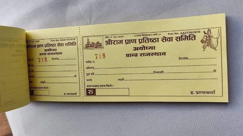 QR Code Scam In Ayodhya: राम मंदिर के लिए चंदे के नाम पर फर्जीवाड़ा, VHP ने किया खुलासा