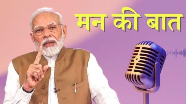 महाकुंभ से लेकर संविधान तक, PM मोदी ने मन की बात में इन बातों का किया जिक्र