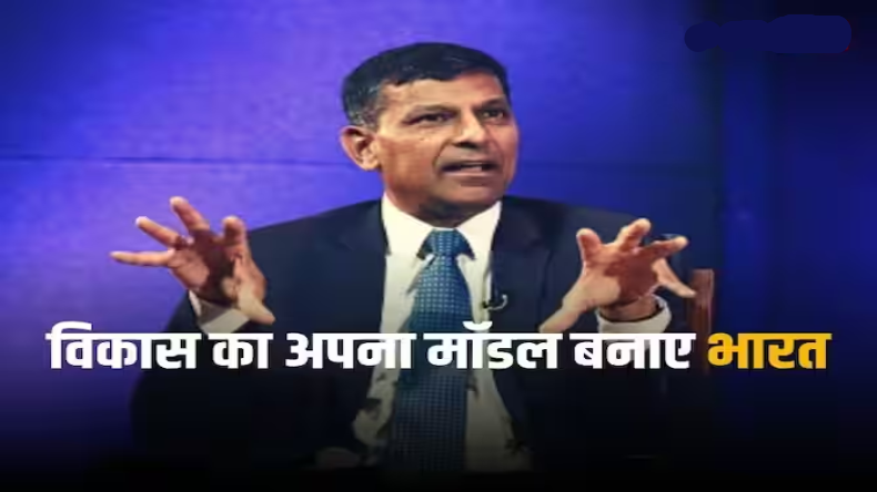 ट्रंप ने रेसिप्रोकल टैरिफ थोपकर अपने ही पैर में मार ली कुल्हाड़ी, रघुराम राजन ने कर दी भविष्यवाणी!