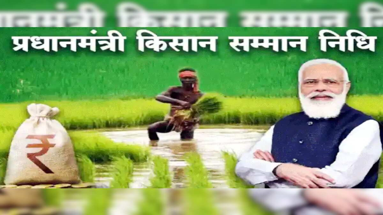 PM Kisan Yojana: किसानों के लिए खुशखबरी, पीएम मोदी ने जारी की 17वीं किस्त