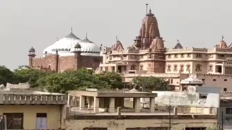 Mathura: श्रीकृष्ण जन्मभूमि-शाही ईदगाह परिसर के सर्वे को इलाहाबाद HC ने दी मंजूरी
