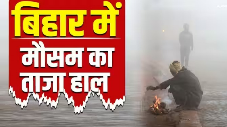 Weather Today: इस राज्य में पड़ेगी कड़ाके की ठंड, चक्रवाती तूफान ‘फेंगल’ मचाएगा तबाही