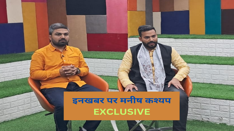 BJP में शामिल हुए मनीष कश्यप, मनोज तिवारी ने दिलाई पार्टी की सदस्यता