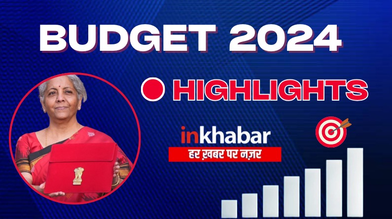 Union Budget 2024: सीतारमण बोलीं- पिछले 10 साल में भारतीय अर्थव्यवस्था में आया गहरा परिवर्तन