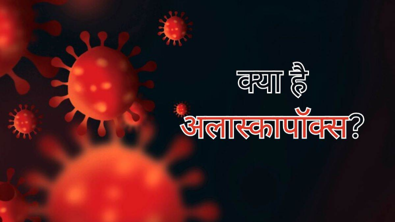 क्या है आरएसवी इंफेक्शन, जानें लोगों के लिए कितना है खतरनाक