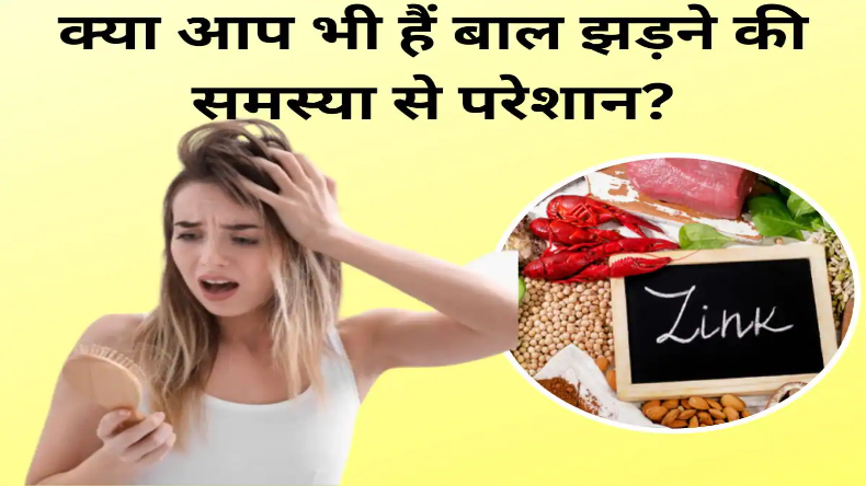 इस विटामिन की कमी के कारण सर्दियों में सबसे ज्यादा झड़ते हैं बाल, जानिए इसका सरल समाधान