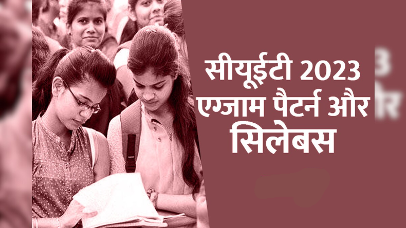NEET UG 2024 प्रवेश परीक्षा के लिए हुए रिकॉर्ड 25 लाख आवेदन, जानें कब तक कर सकते हैं रजिस्ट्रेशन