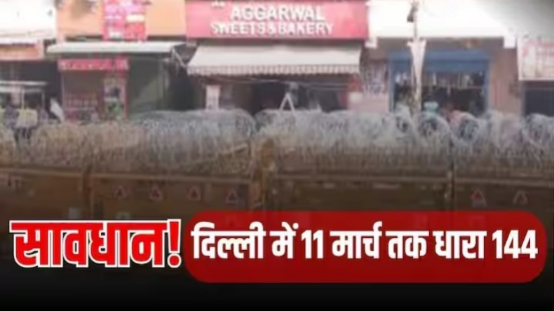 कोलकाता में 28 मई से 26 जुलाई तक धारा 144 लागू, पुलिस कमिश्नर का ऐलान