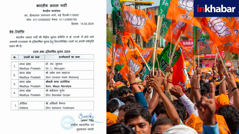 Lok Sabha Elections: गुजरात में बीजेपी उम्मीदवारों की पहली लिस्ट जारी, जानिए किसका टिकट कटा और किसे मिला मौका