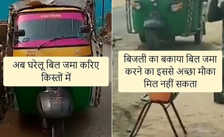 UP सरकार ने नए साल से पहले जनता को दिया तोहफा, बिजली बिल पर मिलेगी छूट