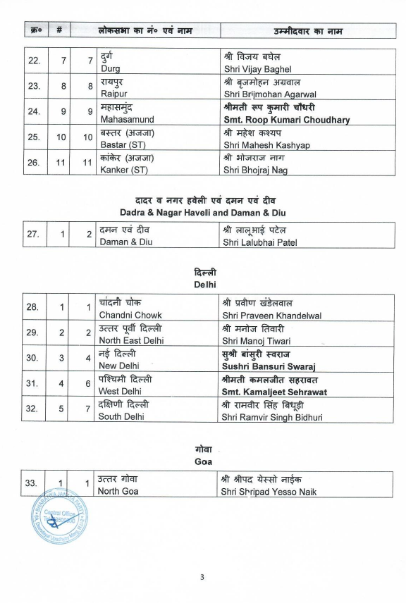 Inkhabar