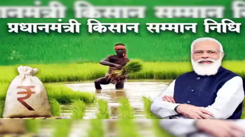 PM Kisan Yojana: किसानों के लिए खुशखबरी, पीएम मोदी ने जारी की 17वीं किस्त