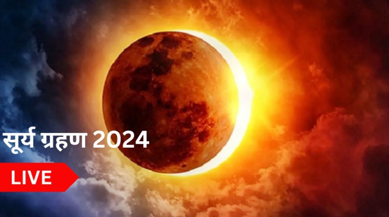 Surya Grahan 2024: आज  इतने घंटों तक लगेगा साल का अंतिम सूर्य ग्रहण, समापन के बाद करें ये 5 काम