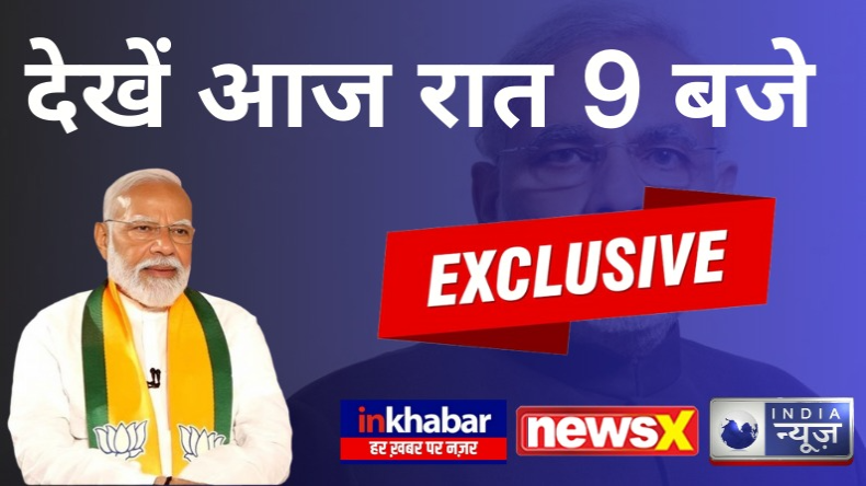 पहले कहते थे सोनिया गांधी को जेल में डालो और अब… पीएम मोदी ने केजरीवाल पर साधा निशाना