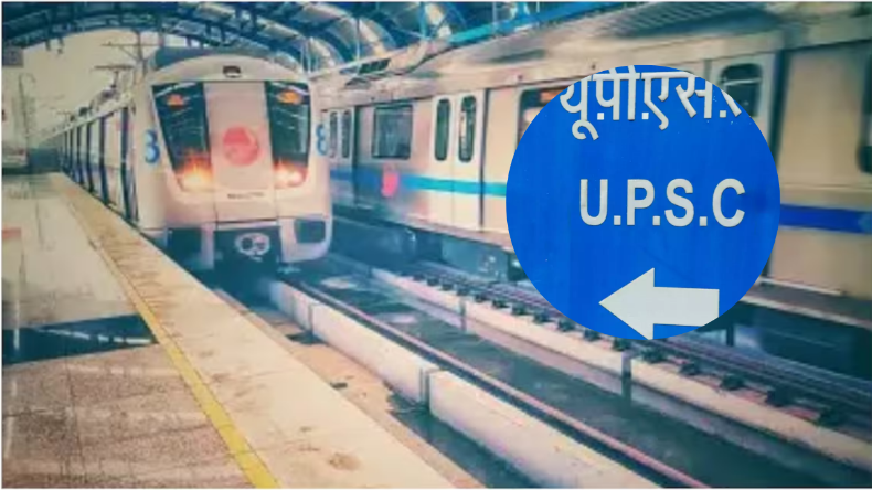 यूपीएससी मेन्स परीक्षा आज से शुरू, परीक्षा केंद्र पर जाने से पहले पढ़ें लें ये डिटेल्स
