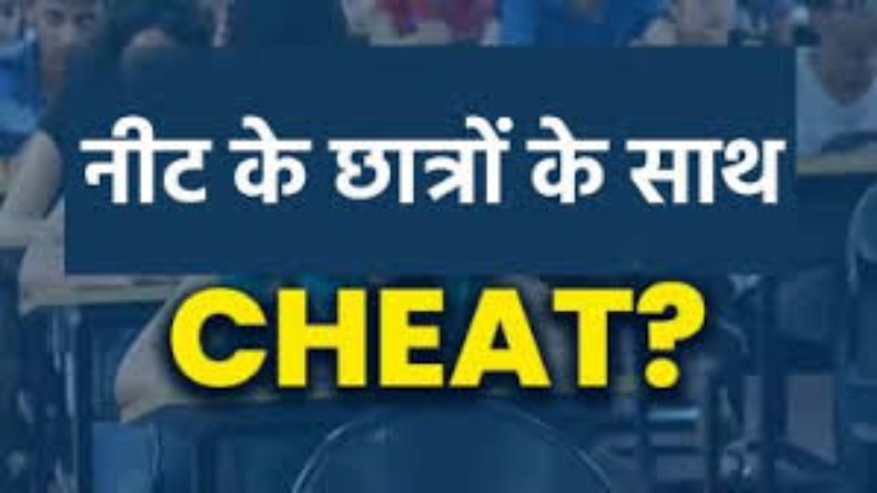 त्रिपुरा NEET UG 2024 काउंसलिंग पंजीकरण इस दिन से शुरू होगा, जानिए सबकुछ