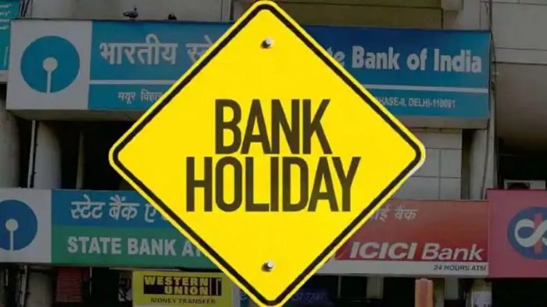 कल सभी बैंकों पर पड़ा रहेगा ताला, आज ही करा लें सभी जरूरी काम, जानिए क्यों लिया RBI ने 27 जून को छुट्टी का फैसला
