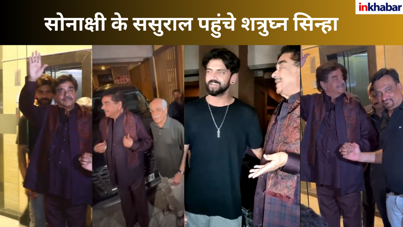मेरा मुंह बंद… शादी के 5 महीने बाद सोनाक्षी ने तोड़ी चुप्पी, पिता को बताया अपना हाल!