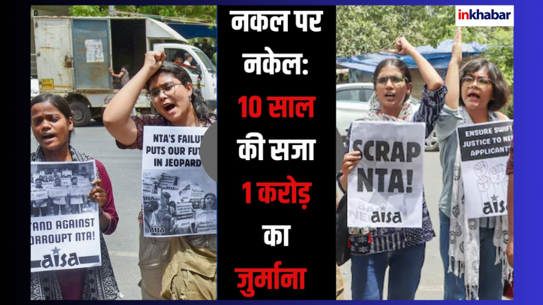 युवाओं को धोखा देने वाले को मोदी छोड़ेगा नहीं…सदन में NEET पेपर लीक को लेकर PM का ऐलान