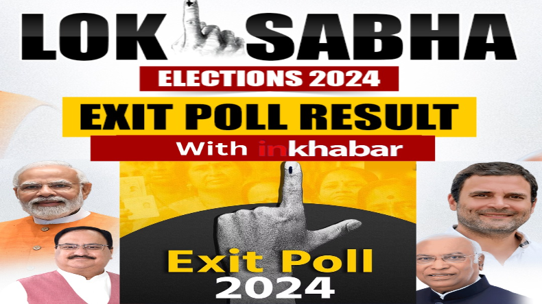 Lok Sabha Election 2024 Result: हरियाणा में कांग्रेस 6 सीटों पर आगे, बीजेपी को लगा झटका
