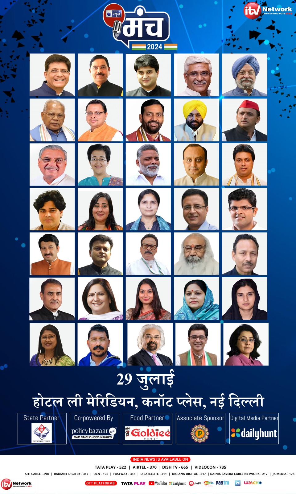 महाराष्ट्र में कौन बनेगा CM, सर्वे में लोगों ने बता दिया कौन साबित होगा धाकड़!