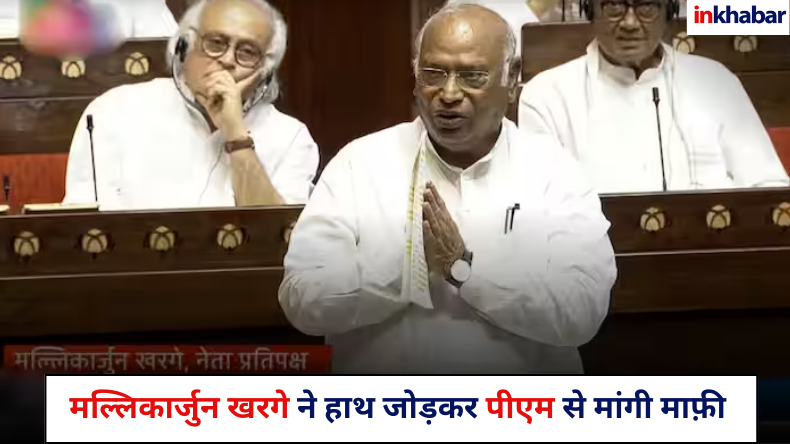 उठकर कुछ भी बोल देते हो…खरगे और उपराष्ट्रपति में हुई बहसबाजी, Video