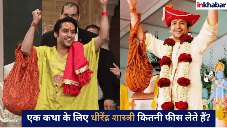 ‘गंदी-गंदी फिल्में बनाकर तुम्हारे…’, महंगी जैकेट और गुच्ची के चश्मे पर उठे सवाल तो भड़के बाबा बागेश्वर, ये जवाब देकर ट्रोलर्स को चुप करा दिया