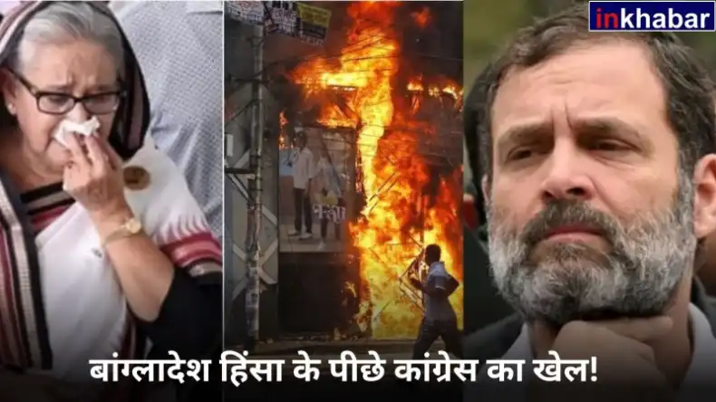 हिंदुओं को और कितना नीचे दिखाएगी कांग्रेस- रक्षाबंधन पर ऐसा क्या हुआ कि घिर गए राहुल!