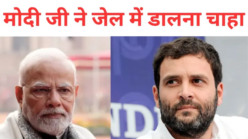 अगर निष्पक्ष चुनाव होते तो बीजेपी को 246 सीट भी नहीं मिल पाती… अमेरिका में राहुल ने कही यह बात