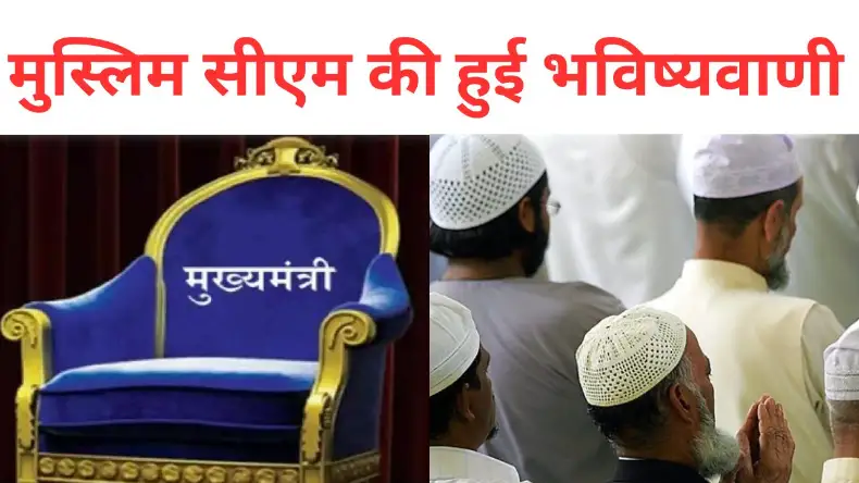 लड़कों को तंत्र सिद्धि से बकरा बना रही लड़कियां, रात भर करती है संभोग, CM के भी उड़े होश