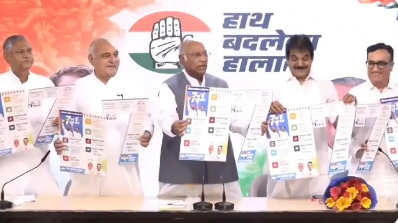 हरियाणा में कांग्रेस की बड़ी गारंटी, महिलाओं को मिलेंगे 24000, OPS होगा बहाल