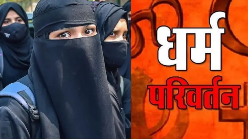 UP में लवजिहाद! आजम ने अमन बनकर हिंदू लड़की से की शादी, फिर बोला- इस्लाम अपनाओं नहीं तो…