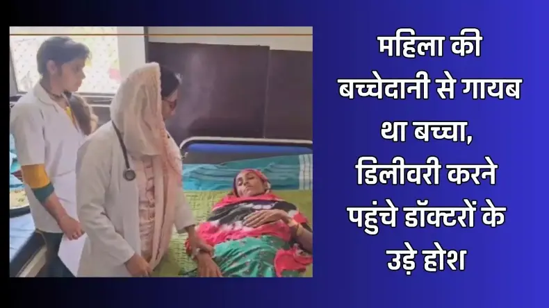 Video: तेरी नौकरी खा जाऊंगी…बस में महिला ने किया हाई वोल्टेज ड्रामा, कंडक्टर को दी धमकी