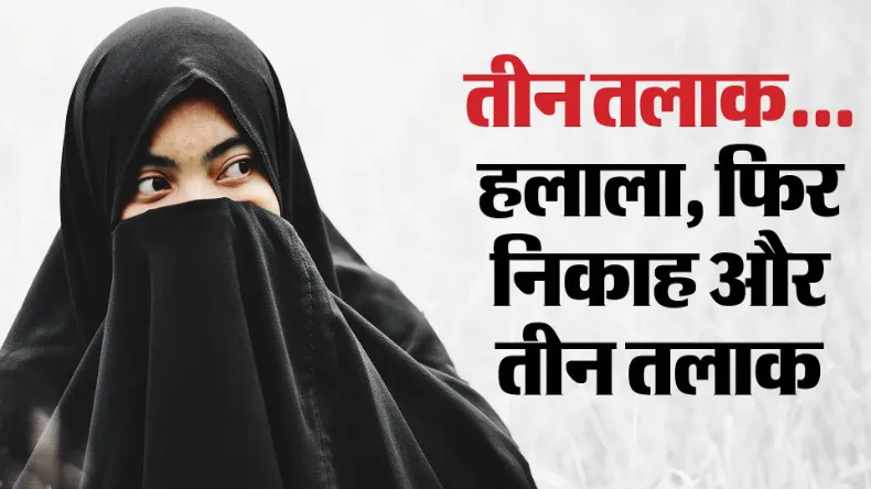 शादी के कुछ दिनों बाद ही पति को दिया तलाक, फिर मांगे 40 लाख, जज भी हुए हैरान, देखें वीडियो