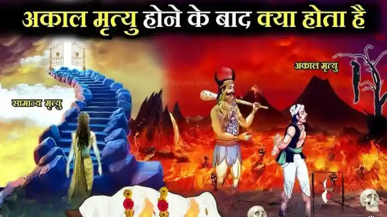 गरुड़ पुराण के अनुसार ये 5 काम करेंगे, तो पक्का नरक जाना तय!