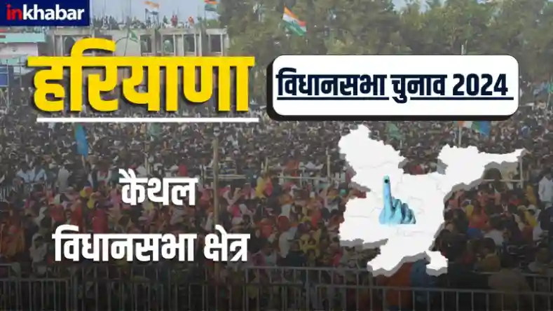 Sirsa Assembly Election: सिरसा विधानसभा चुनाव