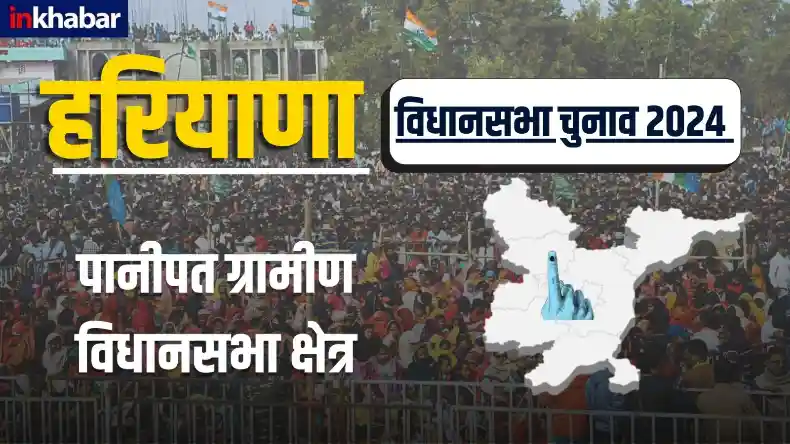 Jagadhari Assembly Election: जगाधारी विधानसभा चुनाव