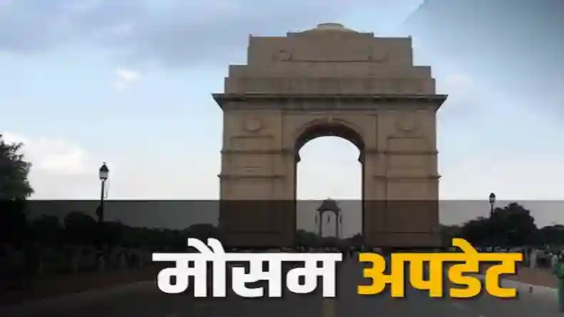 दिल्ली में लगातार बढ़ रही ठंड, 11 डिग्री सेल्सियस पहुंचा दिल्ली का तापमान