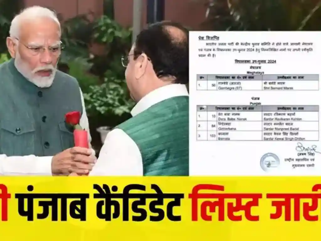 दिल्ली चुनाव में बीजेपी का बड़ा धमाका, केजरीवाल-आतिशी के खिलाफ उतार दिए सबसे मजबूत उम्मीदवार
