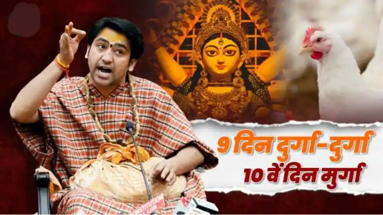 ‘गंदी-गंदी फिल्में बनाकर तुम्हारे…’, महंगी जैकेट और गुच्ची के चश्मे पर उठे सवाल तो भड़के बाबा बागेश्वर, ये जवाब देकर ट्रोलर्स को चुप करा दिया