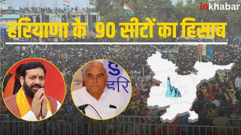 दिल्ली जाकर रो रहे हरियाणा के कांग्रेसी, हुड्डा पर लगे ऐसे आरोप, सुनकर भड़केंगे राहुल