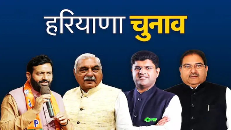 हरियाणा चुनाव: दीपेंद्र हुड्डा के मंच पर महिला नेता से छेड़छाड़! आगबबूला हुई बीजेपी