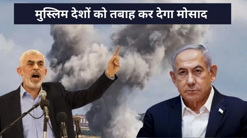 7 अक्टूबर को इजरायल में कत्लेआम से पहले बीबी बच्चों के साथ टनल में छिपा था याह्या सिनवार, देखें  Video