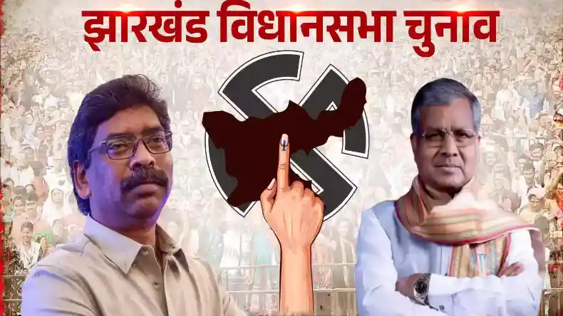वोटिंग से एक दिन पहले कांग्रेस ने झारखंड में कर दिया खेला! महिला, युवा, किसान… सब खुश