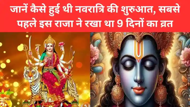 नवरात्रि में अष्टमी और नवमी एक ही दिन है? जानें पूजन मुहूर्त