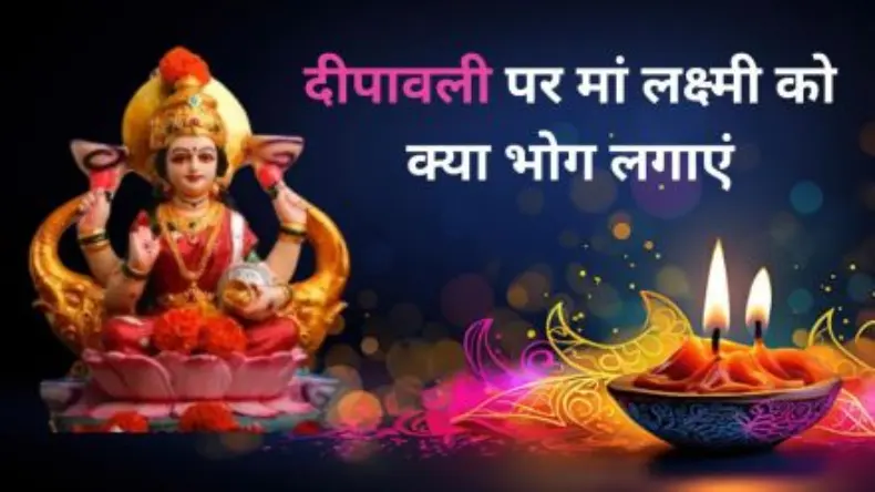 Vastu Tips: घर में मां लक्ष्मी की कृपा के लिए इन बातों का रखें ध्यान, कभी नहीं होगी पैसों की तंगी