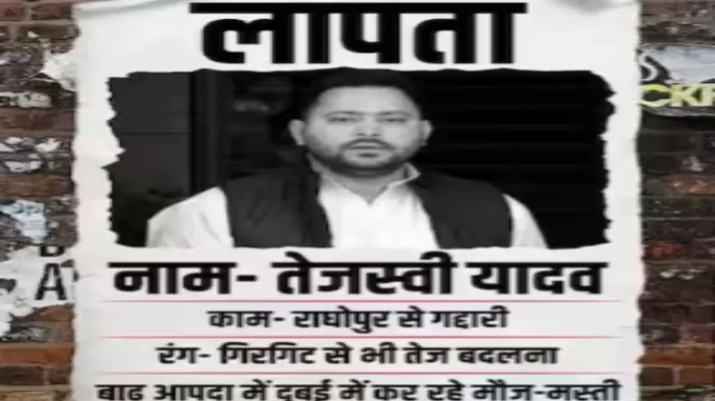 मुसलमानों को बुरी नजर से देखा तो ईंट से ईंट बजा दूंगा, तेजस्वी यादव ने दी खुली चेतावनी