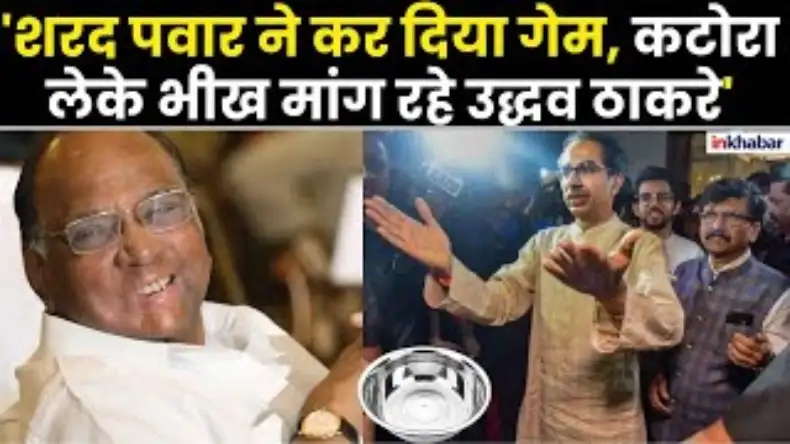भतीजे अजित से खतरनाक बदला लेंगे चाचा शरद पवार! बीजेपी वाले भी हुए परेशान
